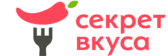 Секрет вкуса